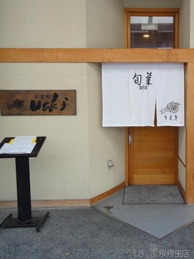 Hikone Station Hotel Exteriör bild